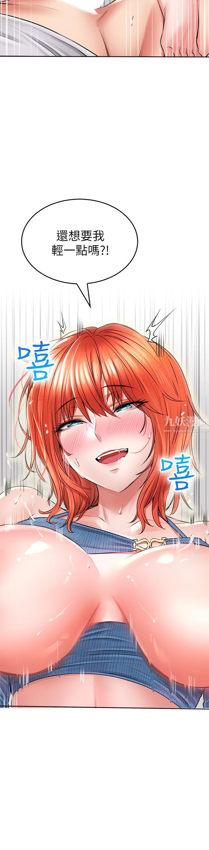 小心你后面♥第8话-目睹好友啪啪啪