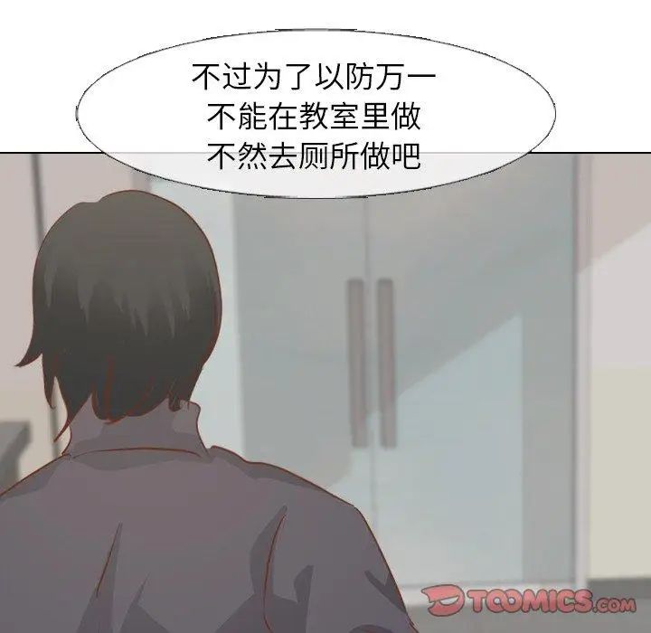 毫无保留的她第14话