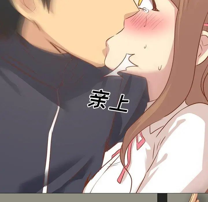 毫無保留的她第14话