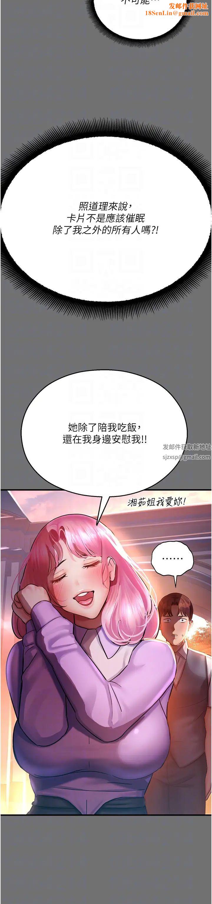 命運濕樂園第37話-觀賞正妹下空秀