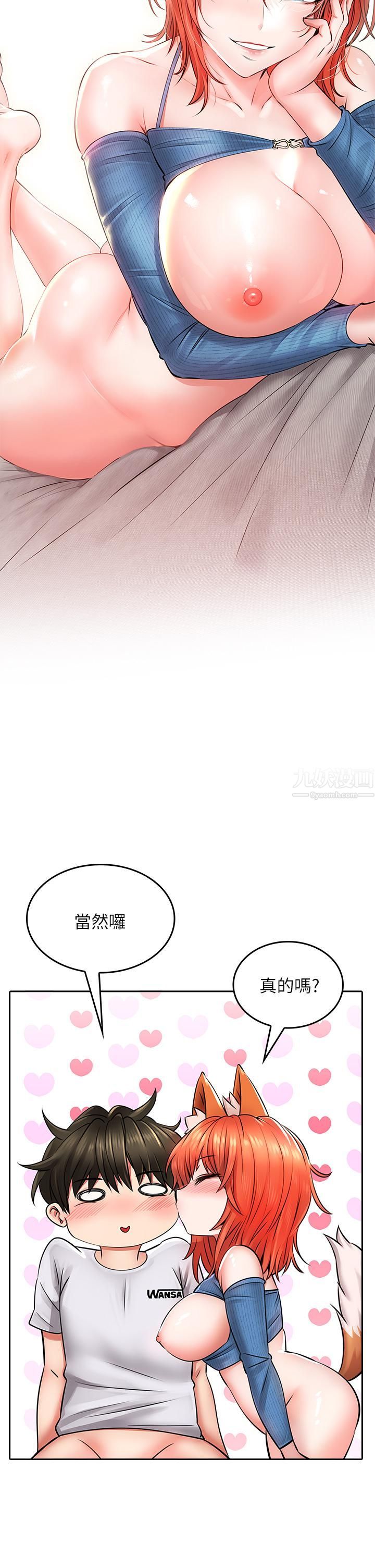 小心你后面♥第8话-目睹好友啪啪啪