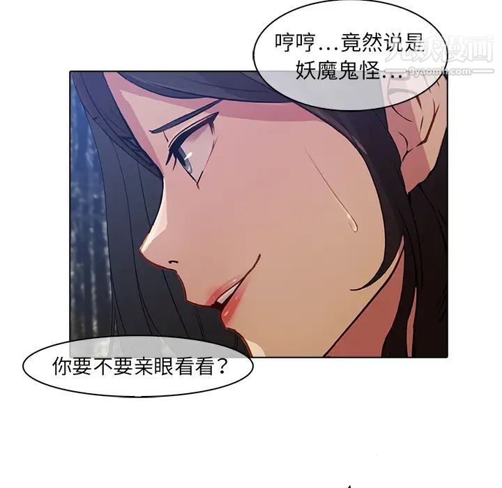 梦蝶第26话（第一季完结）