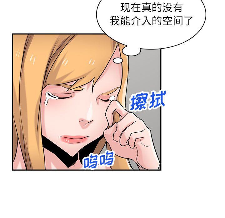 《寄生姐妹》第82话
