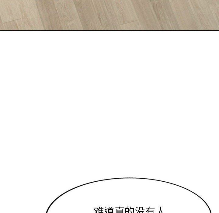 寄生姐妹第82話