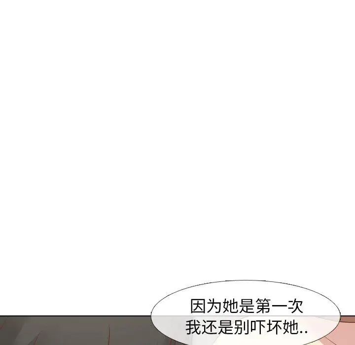 毫无保留的她第14话