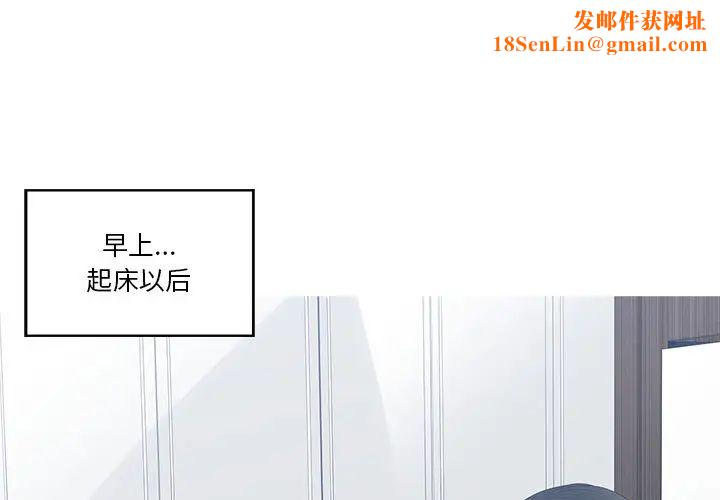 誰才是真愛?第1話