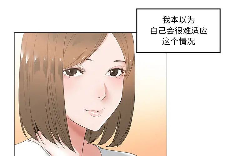 谁才是真爱?第1话