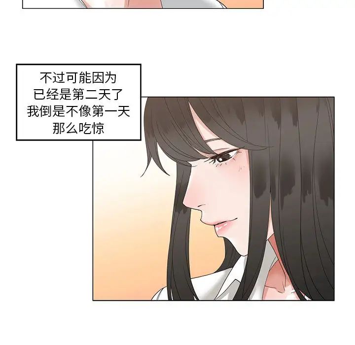 谁才是真爱?第1话