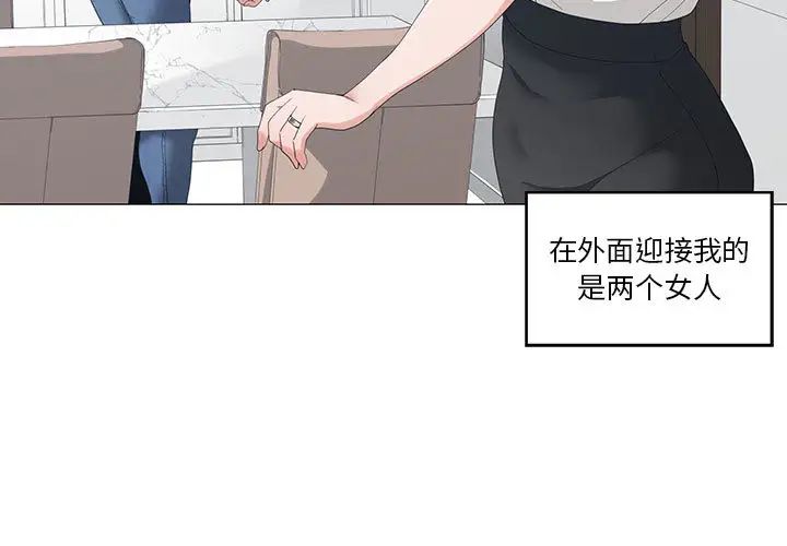 谁才是真爱?第1话