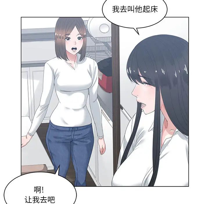 谁才是真爱?第1话