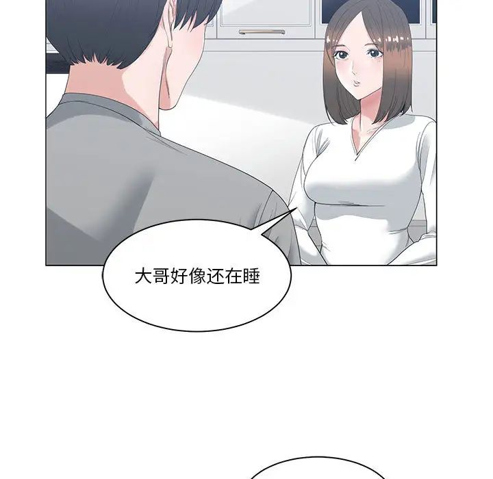 谁才是真爱?第1话