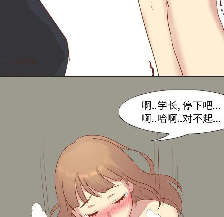 毫無保留的她第14话