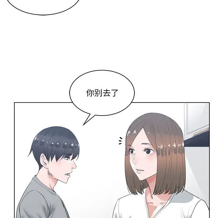誰才是真愛?第1話