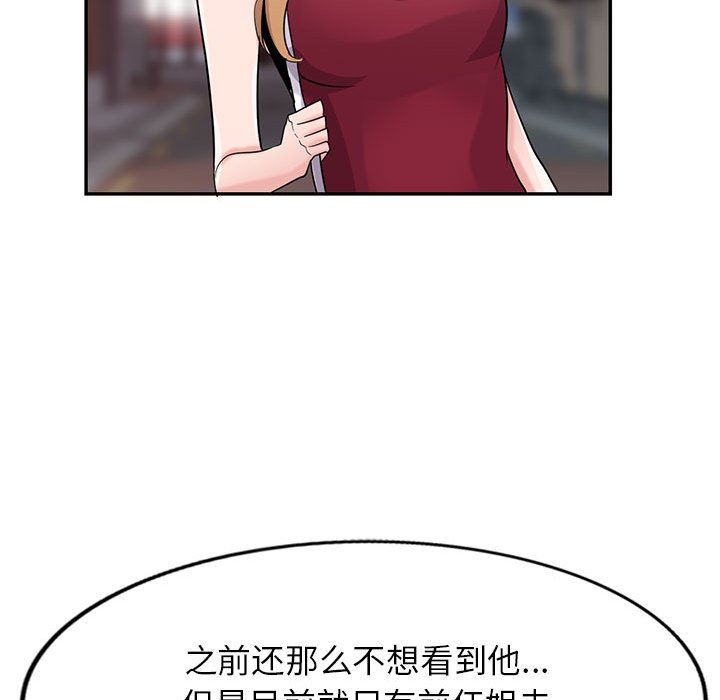 寄生姐妹第83话