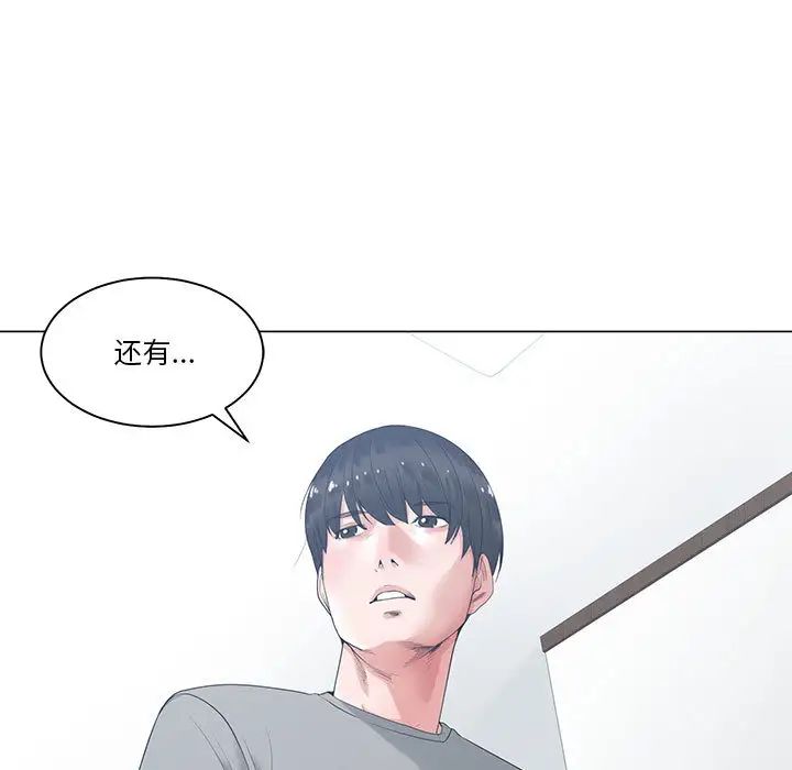 谁才是真爱?第1话