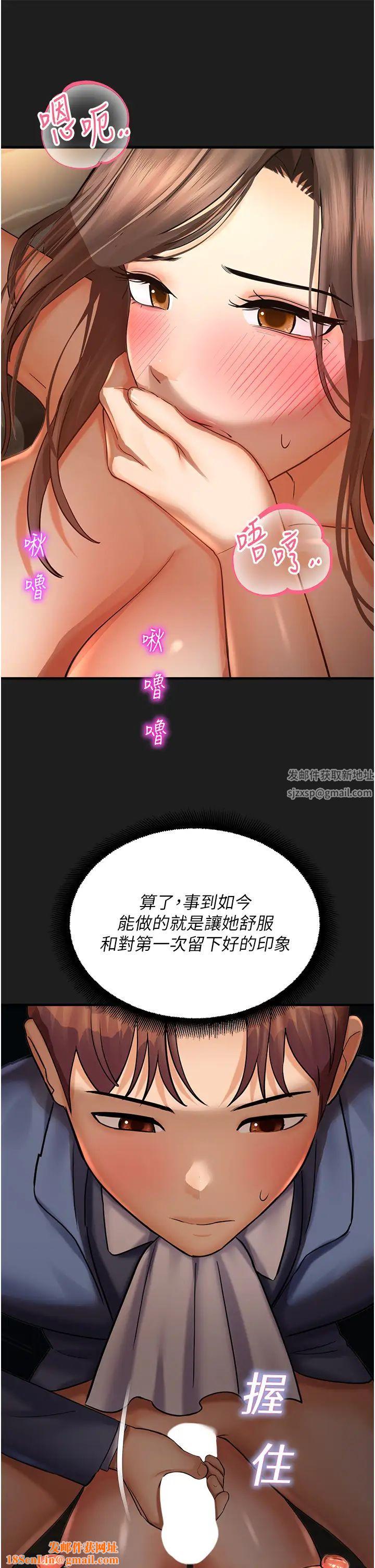 命運濕樂園第38話-可以…吻妳嗎?