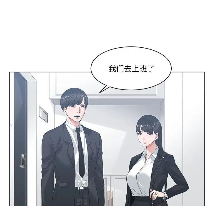 谁才是真爱?第1话
