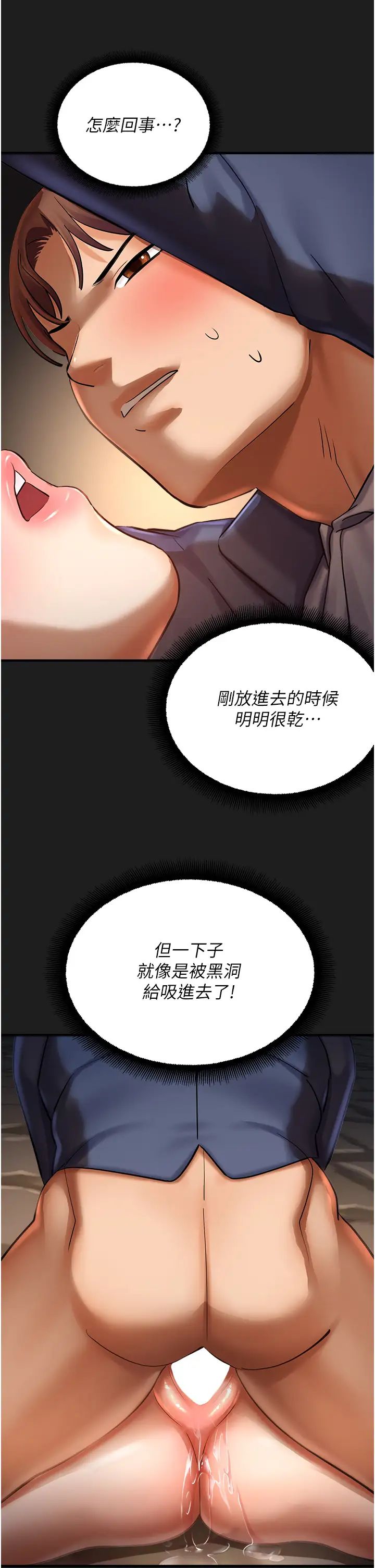 命运湿乐园第38话-可以…吻妳吗?