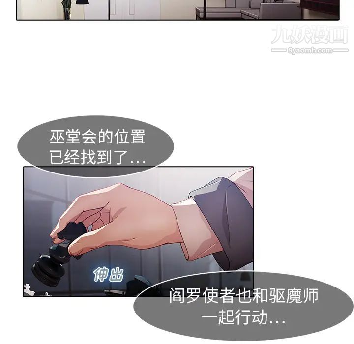 梦蝶第26话（第一季完结）