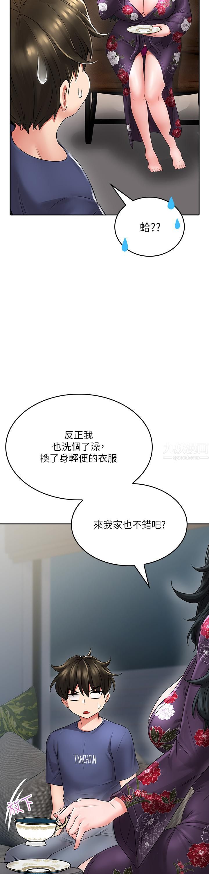 小心你后面♥第9话-穷学生贪得无厌的要求
