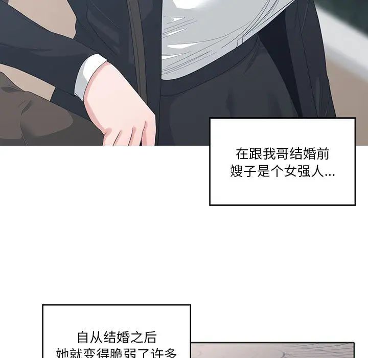 谁才是真爱?第1话