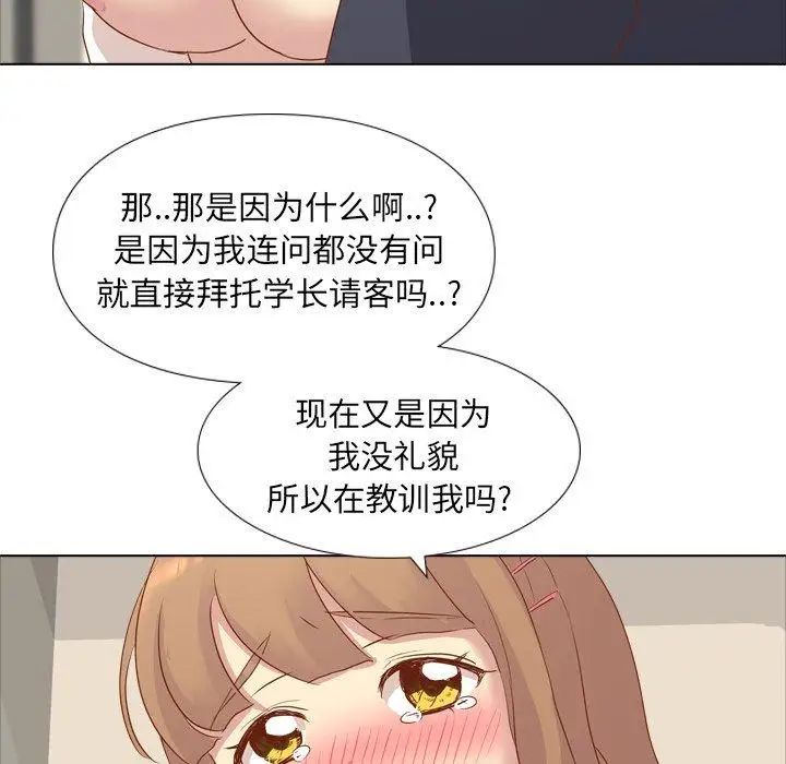 毫無保留的她第15话