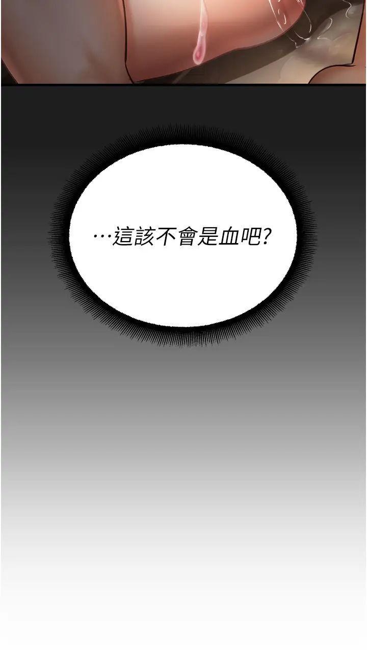 命运湿乐园第39话-小白兔的真心话!