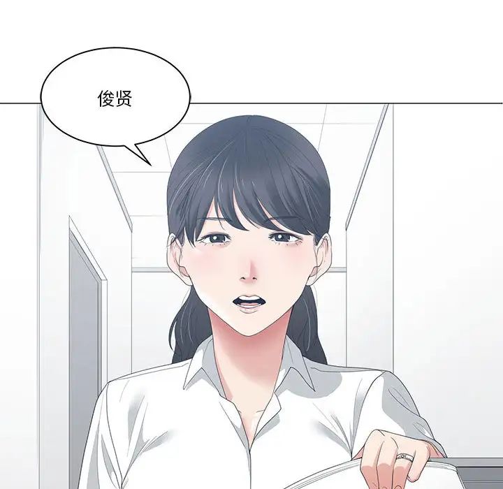誰才是真愛?第1話