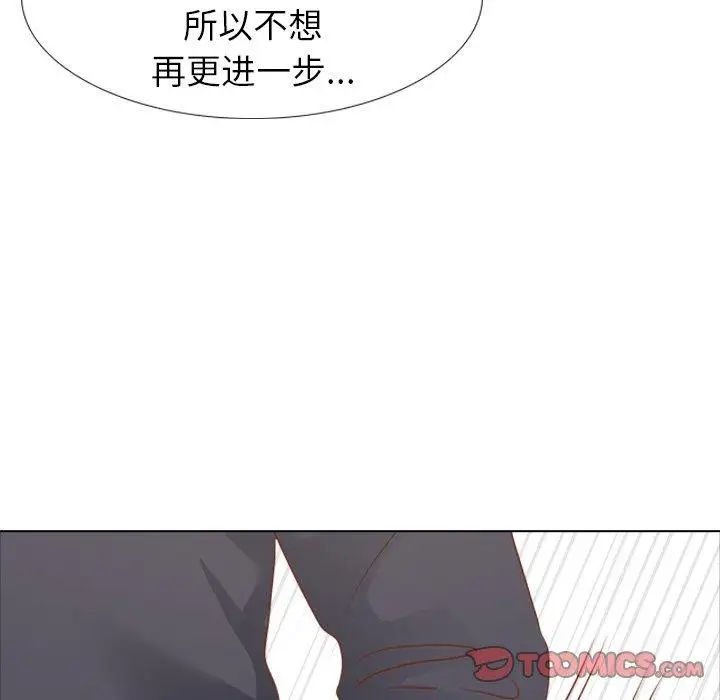 毫无保留的她第15话