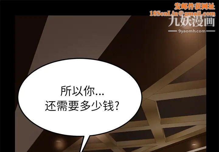 卖身契约第1话