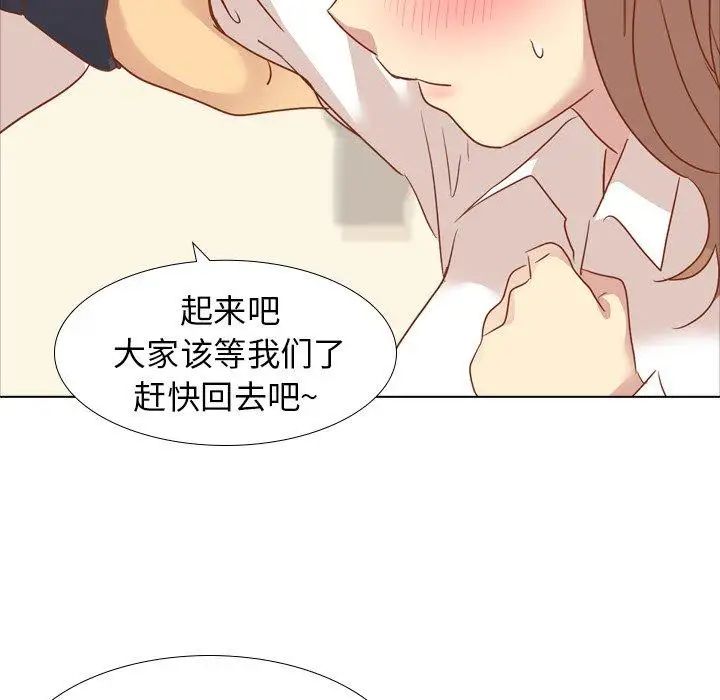毫无保留的她第15话