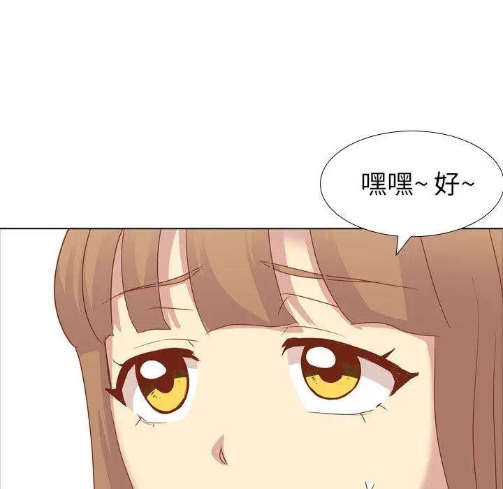《毫无保留的她》第15话