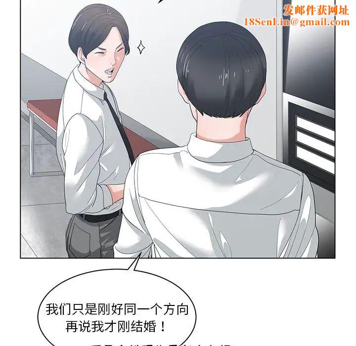 谁才是真爱?第1话
