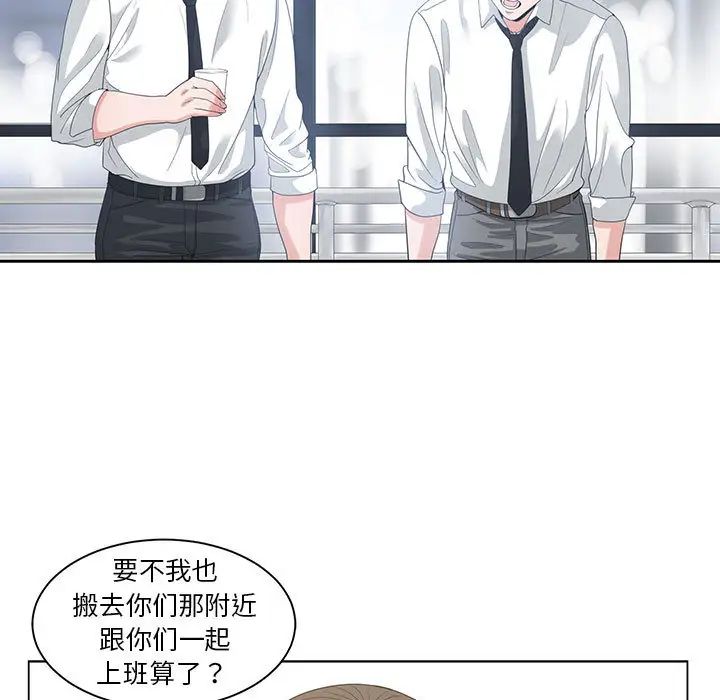 誰才是真愛?第1話