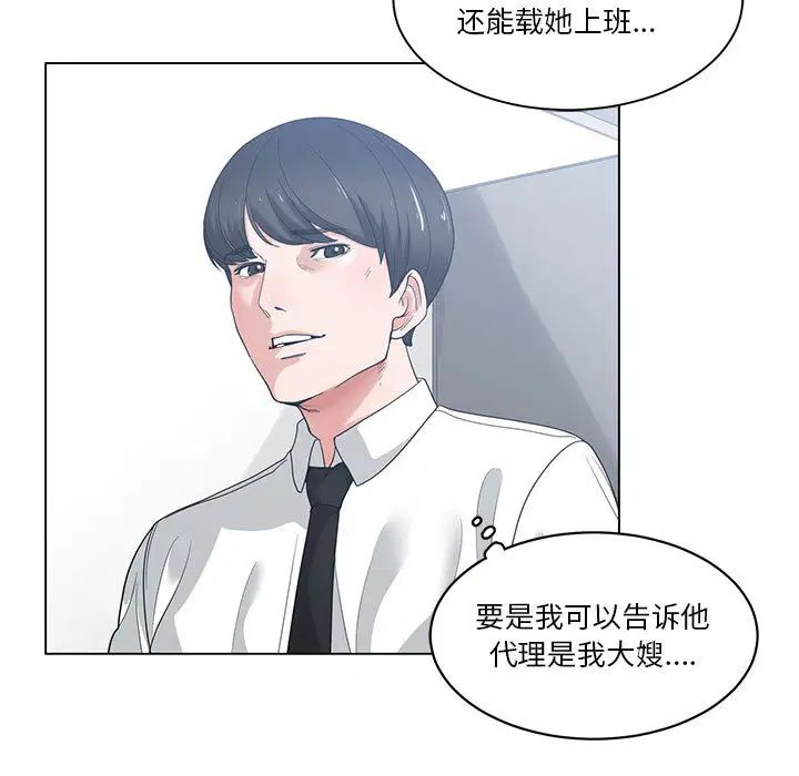 谁才是真爱?第1话