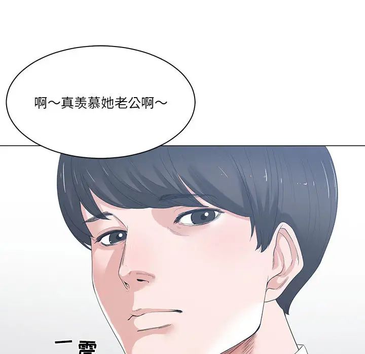 谁才是真爱?第1话