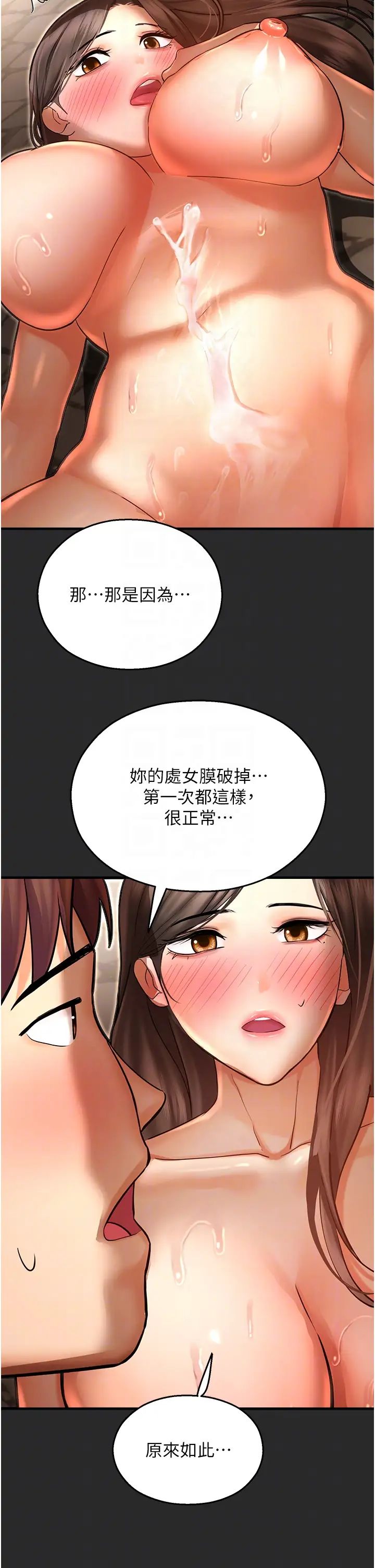 命运湿乐园第39话-小白兔的真心话!