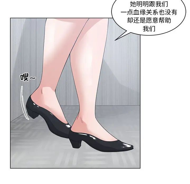 谁才是真爱?第1话