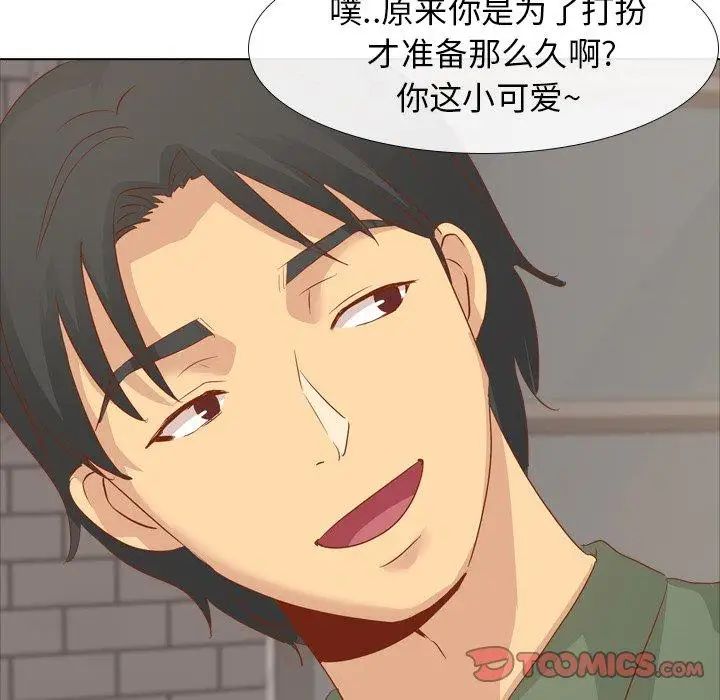 毫無保留的她第15话