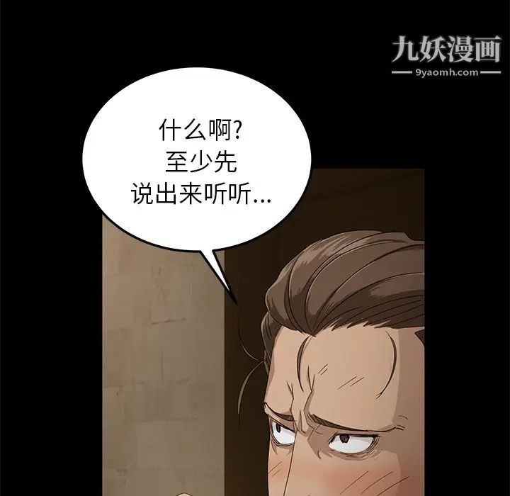 賣身契約第1話
