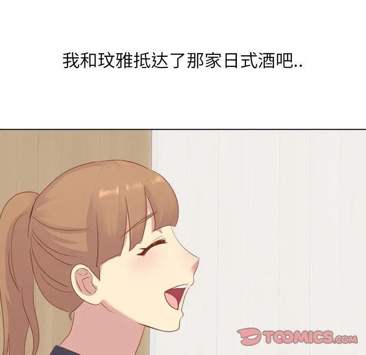 毫無保留的她第15话