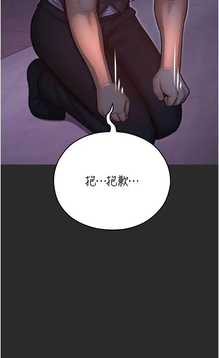 命運濕樂園第39話-小白兔的真心話!