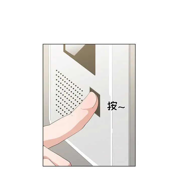 誰才是真愛?第1話