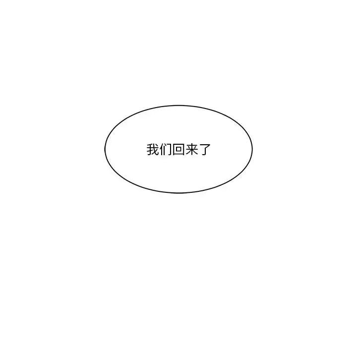 谁才是真爱?第1话