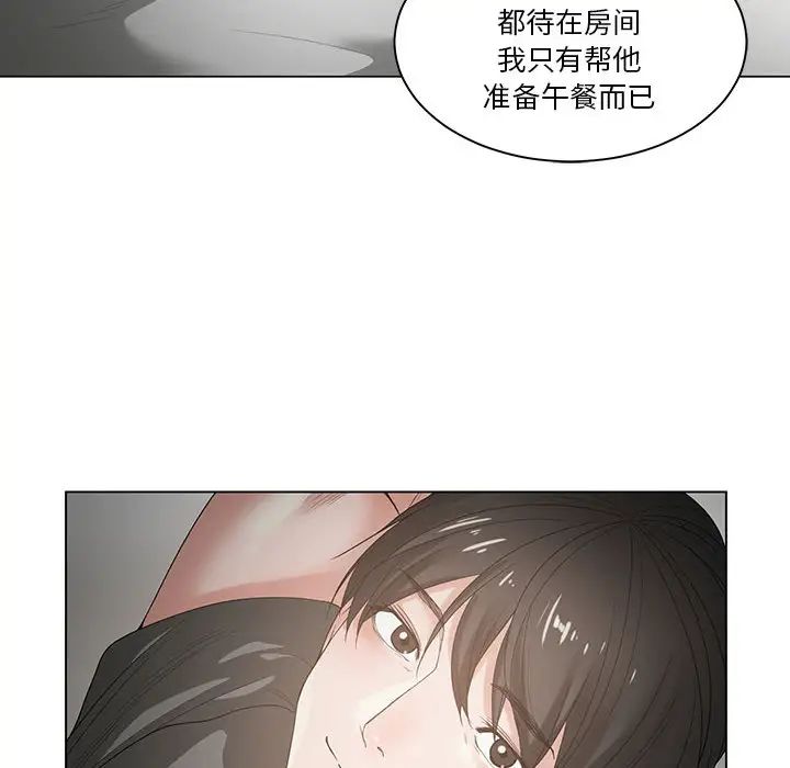 谁才是真爱?第1话