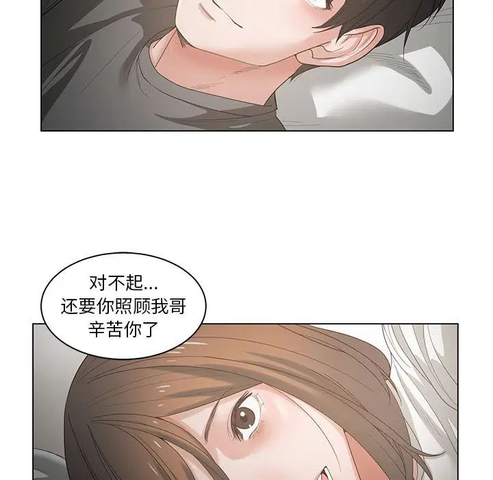 谁才是真爱?第1话