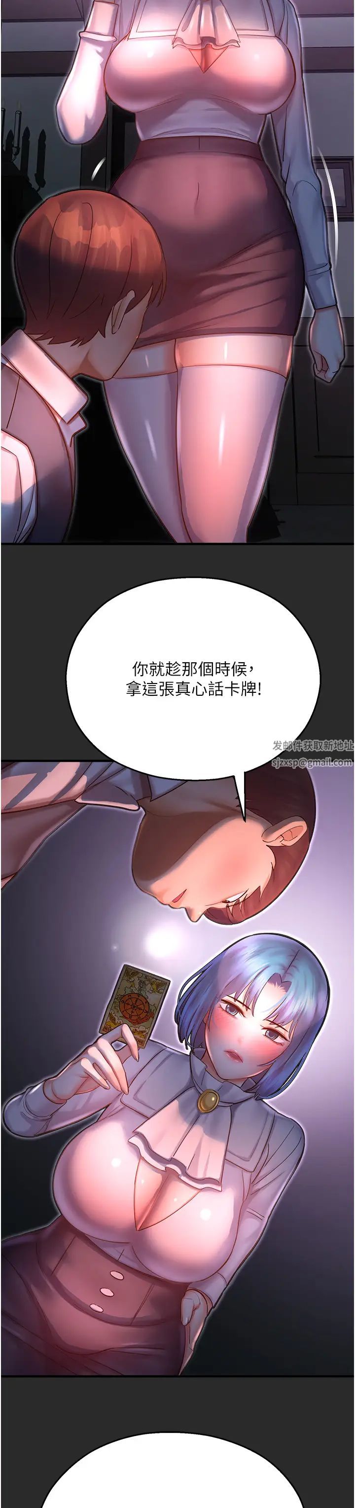 命运湿乐园第39话-小白兔的真心话!