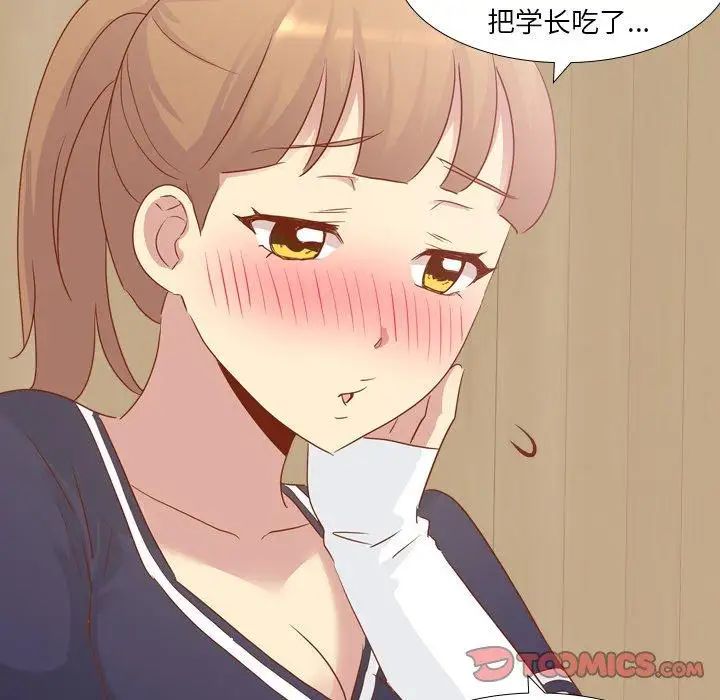 毫無保留的她第15话