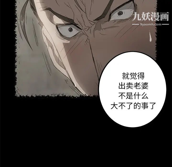 賣身契約第1話