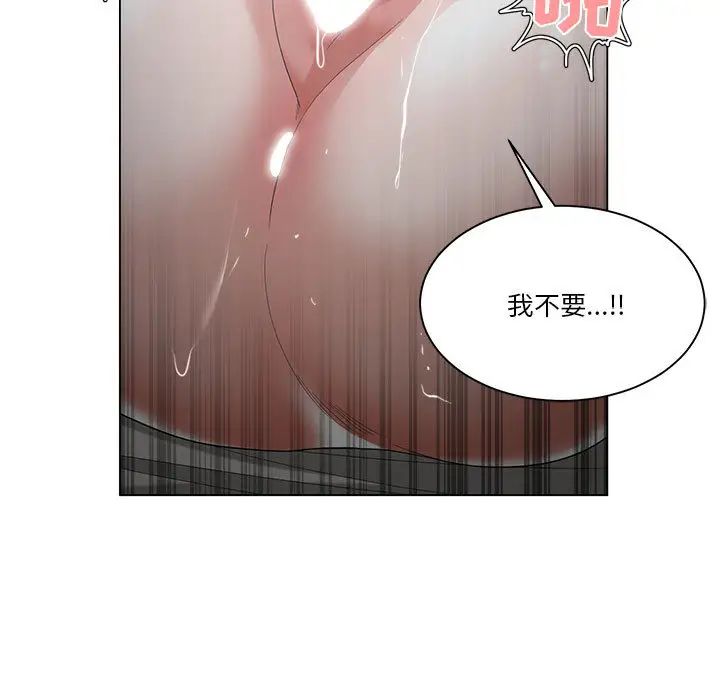 誰才是真愛?第1話